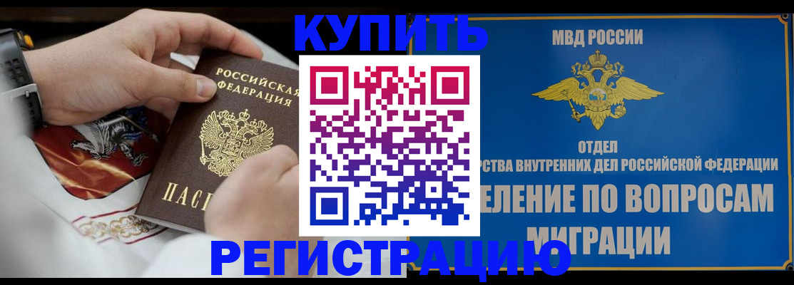 миграционный учет в Болотном