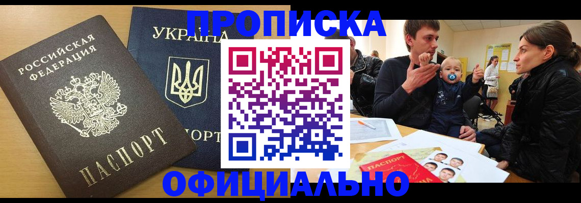 найти адрес прописки в Болотном